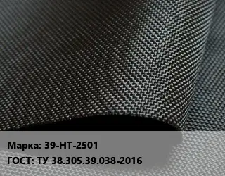 Ткань прорезиненная 39-НТ-2501 ГОСТ: ТУ 38.305.39.038-2016